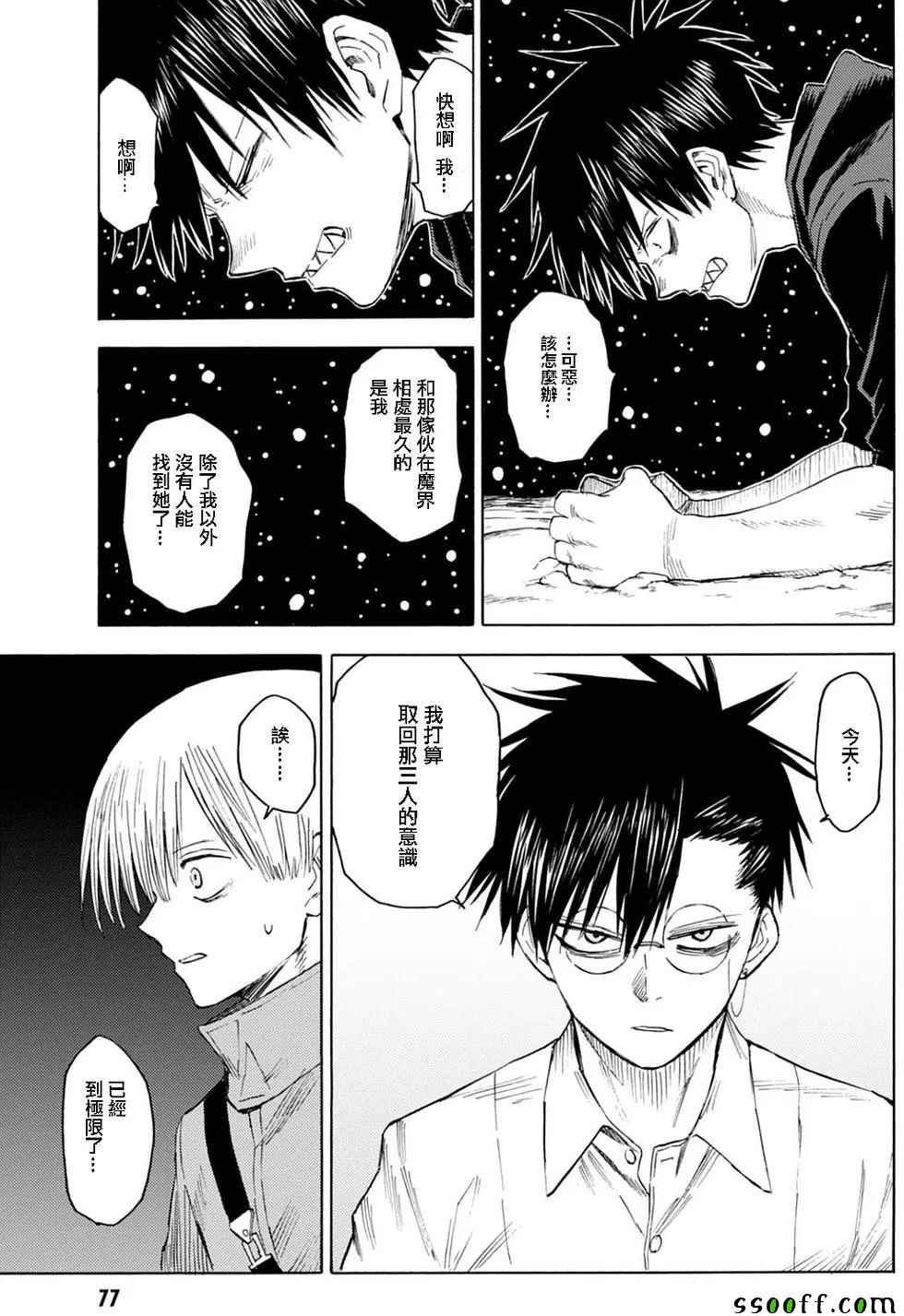第83话