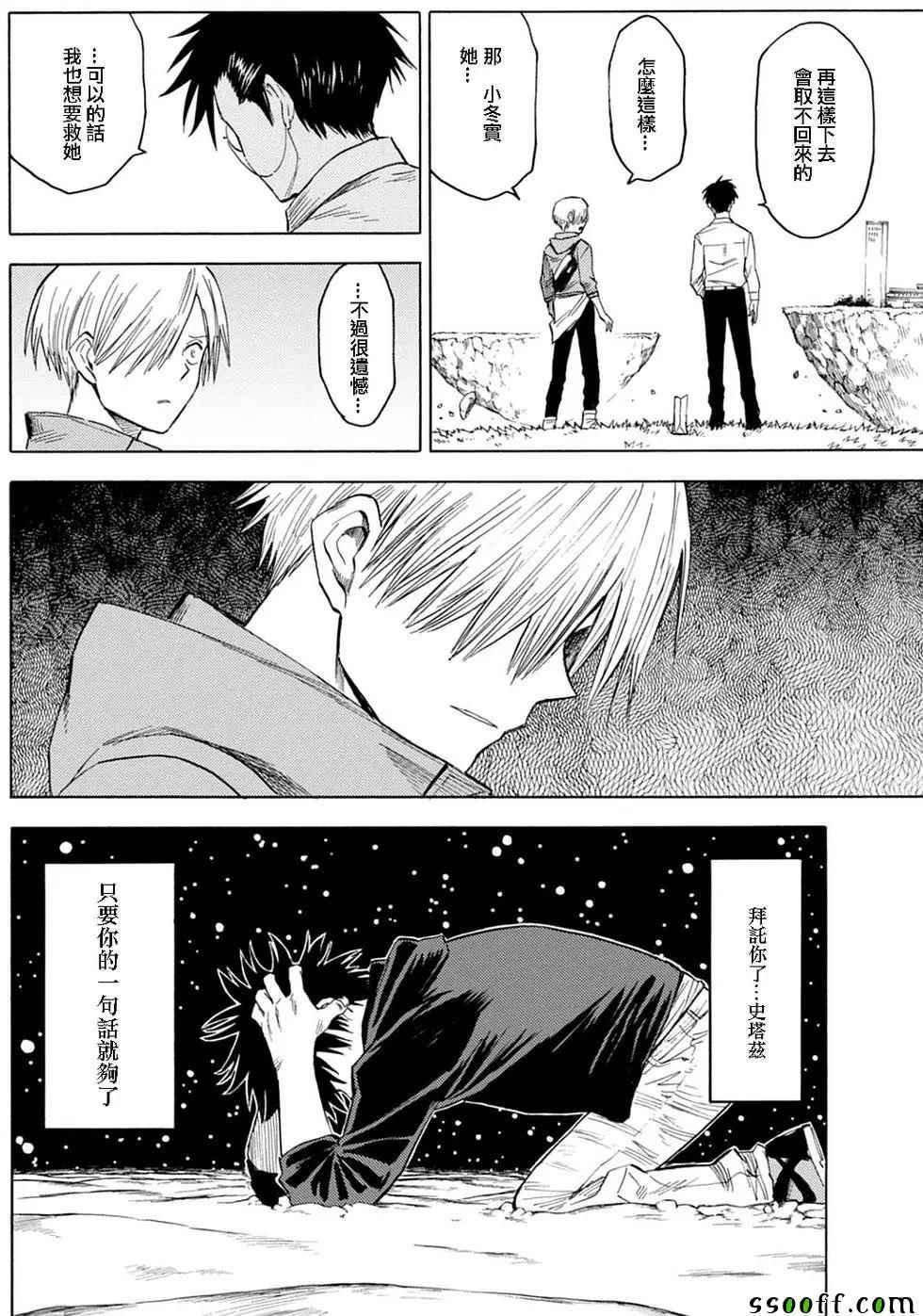 第83话