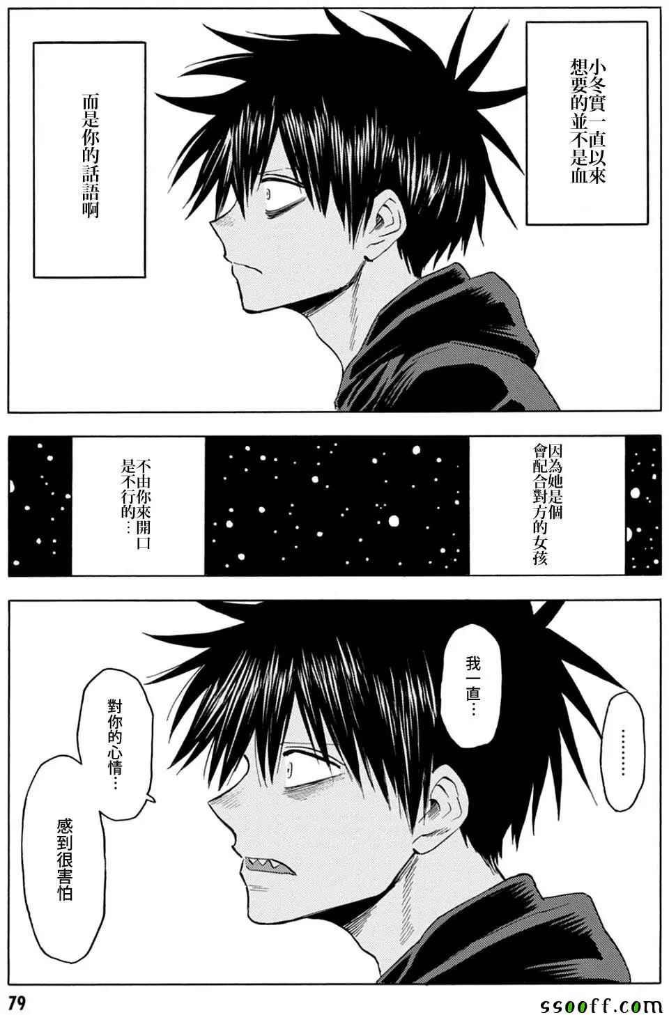 第83话
