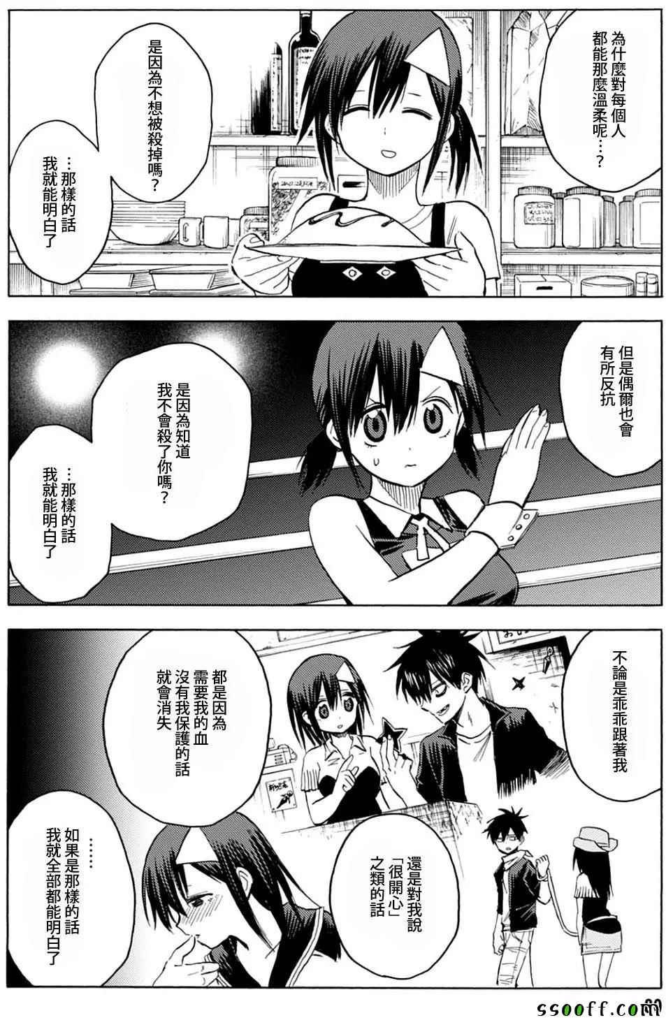 第83话