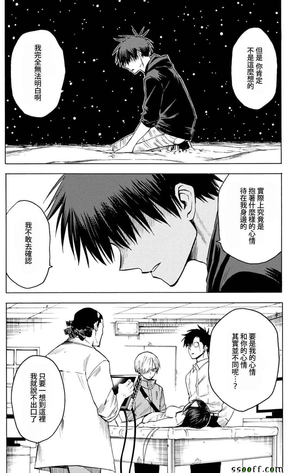 第83话