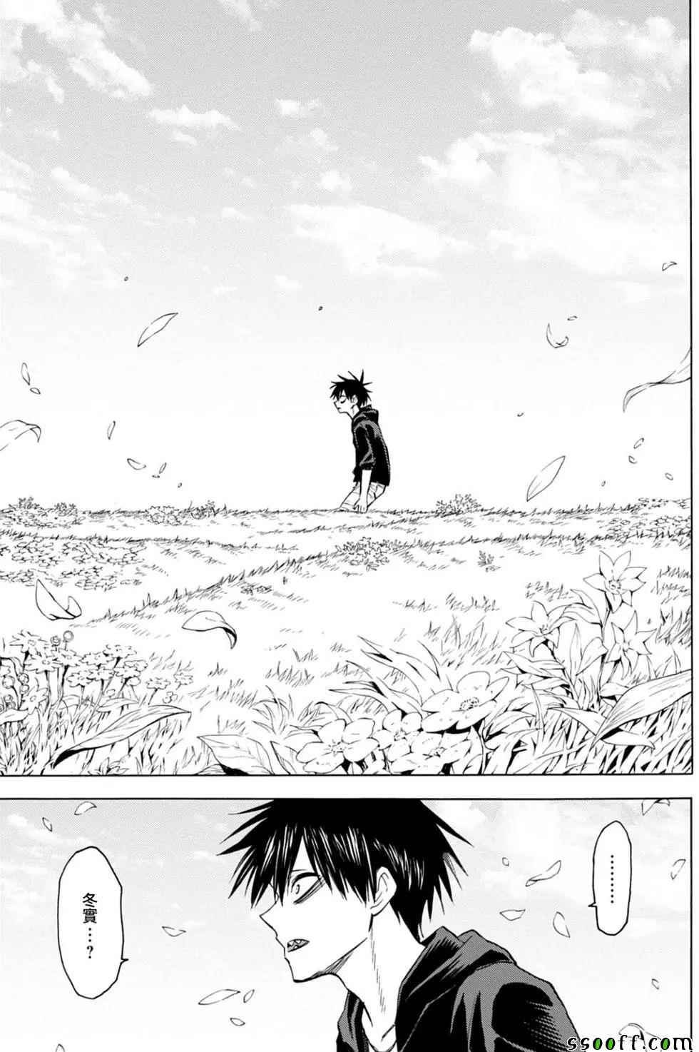 第83话