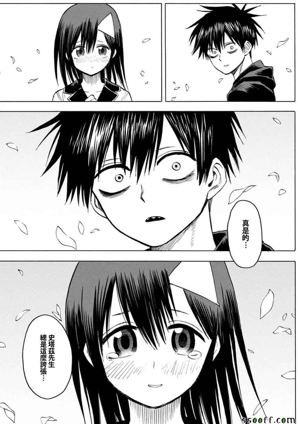 第83话