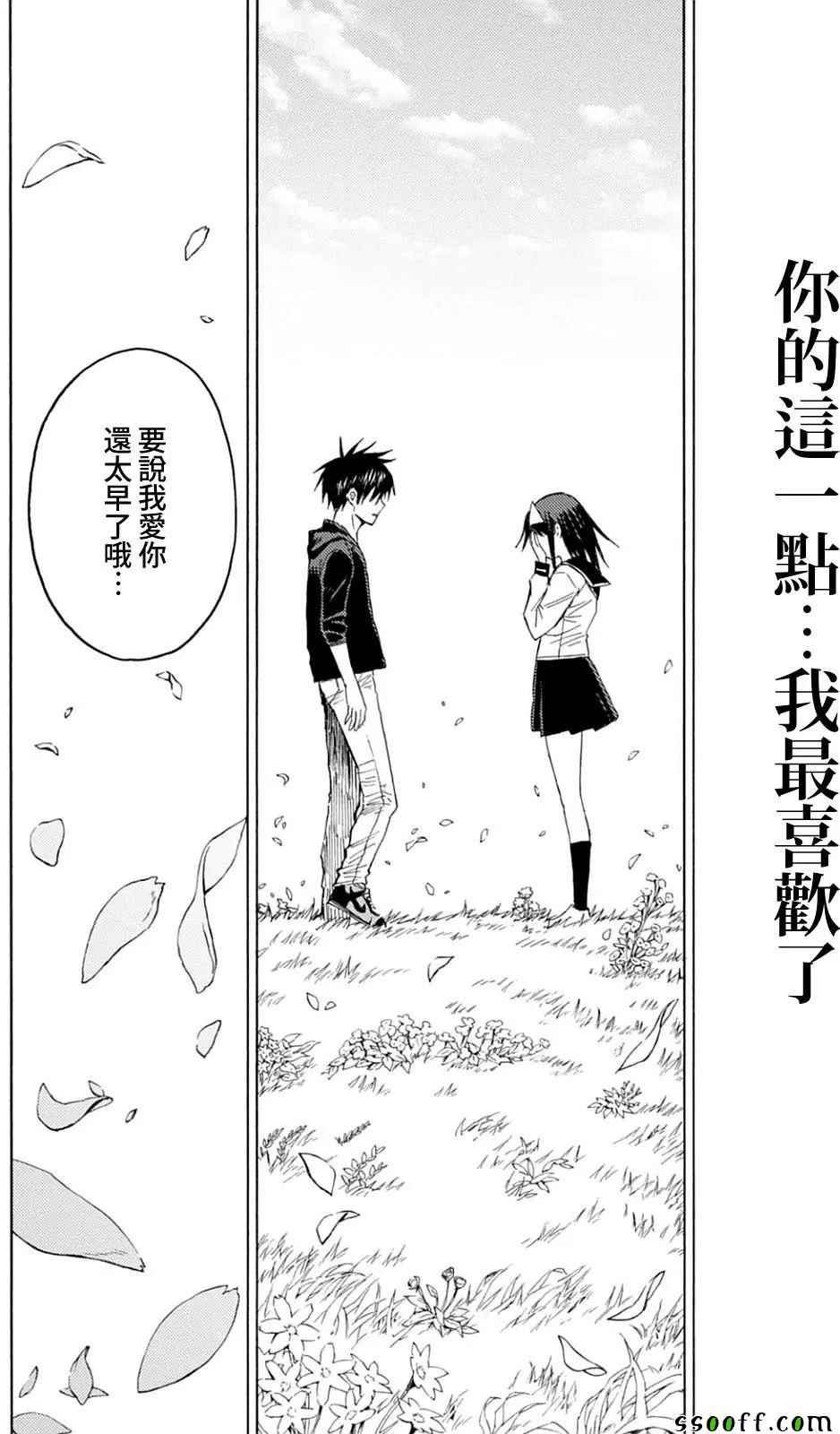 第83话
