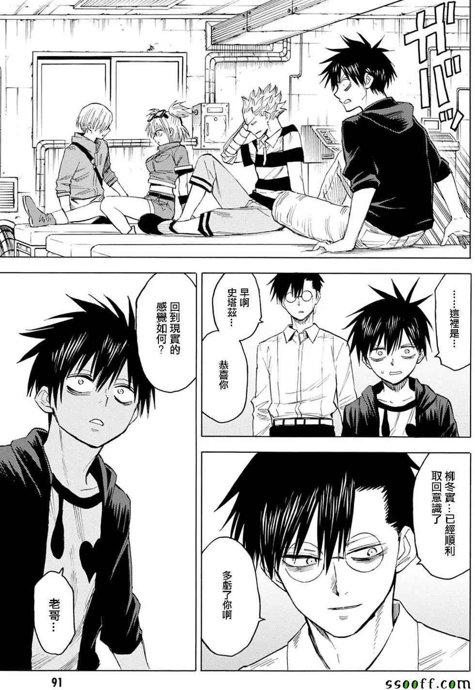 第83话