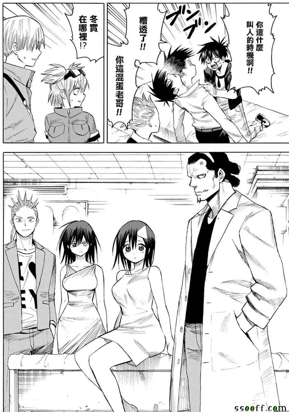 第83话
