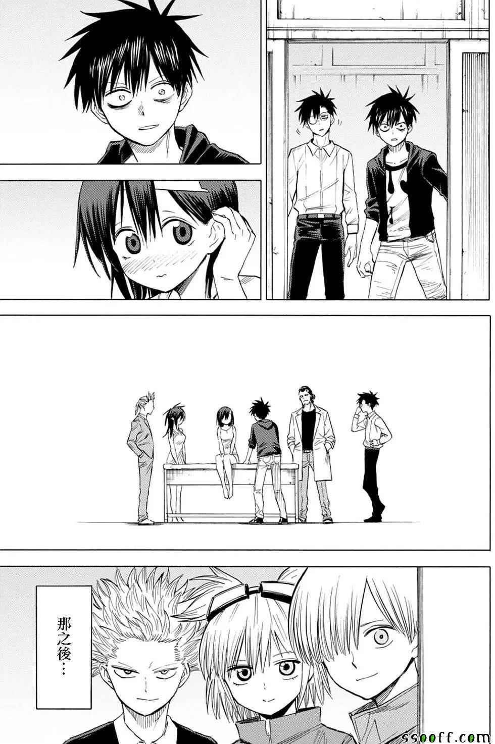 第83话