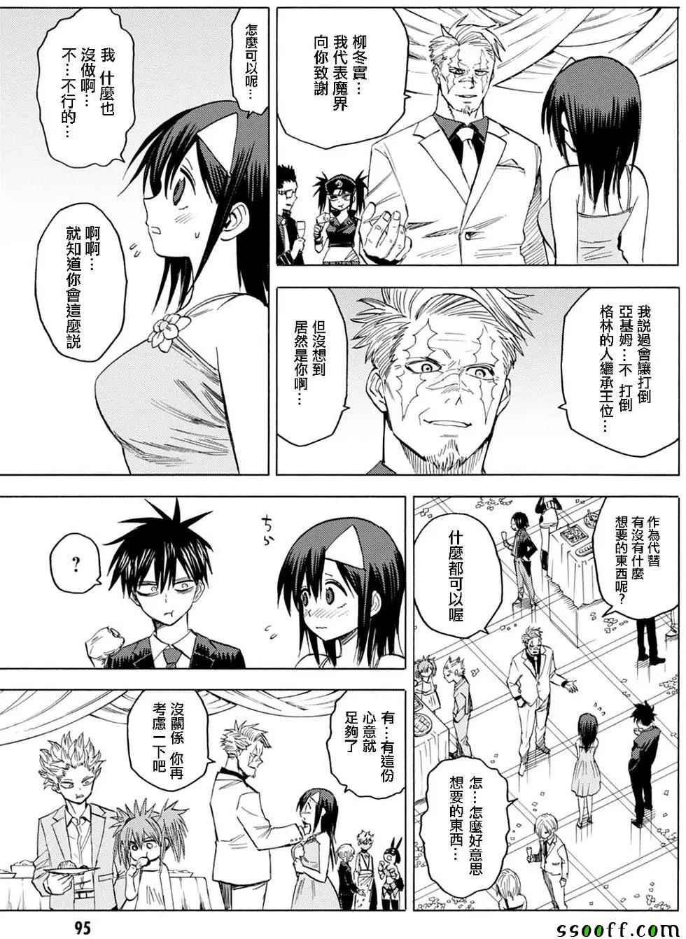 第83话