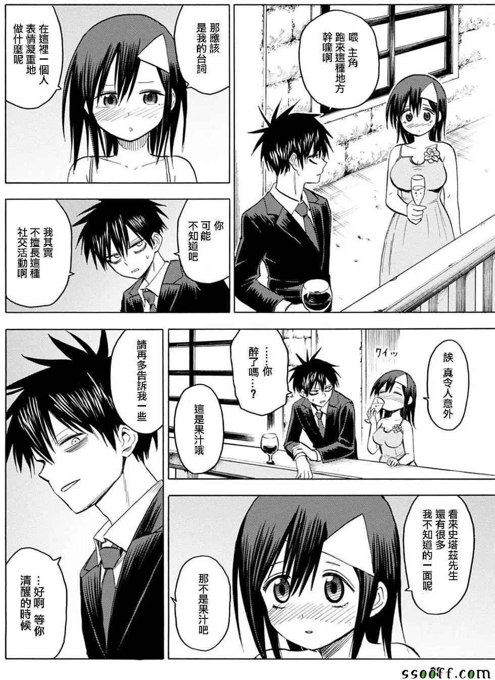第83话