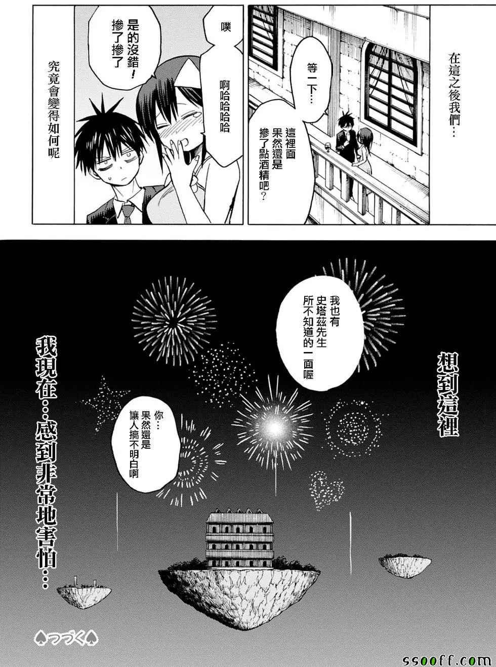 第83话