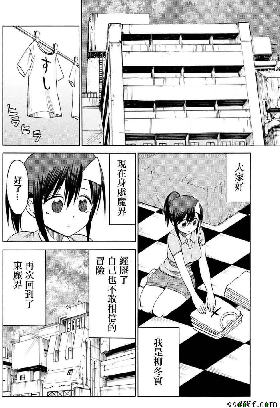 第84话