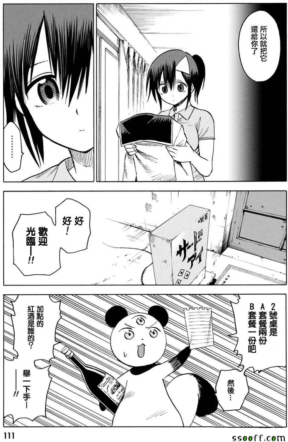 第84话