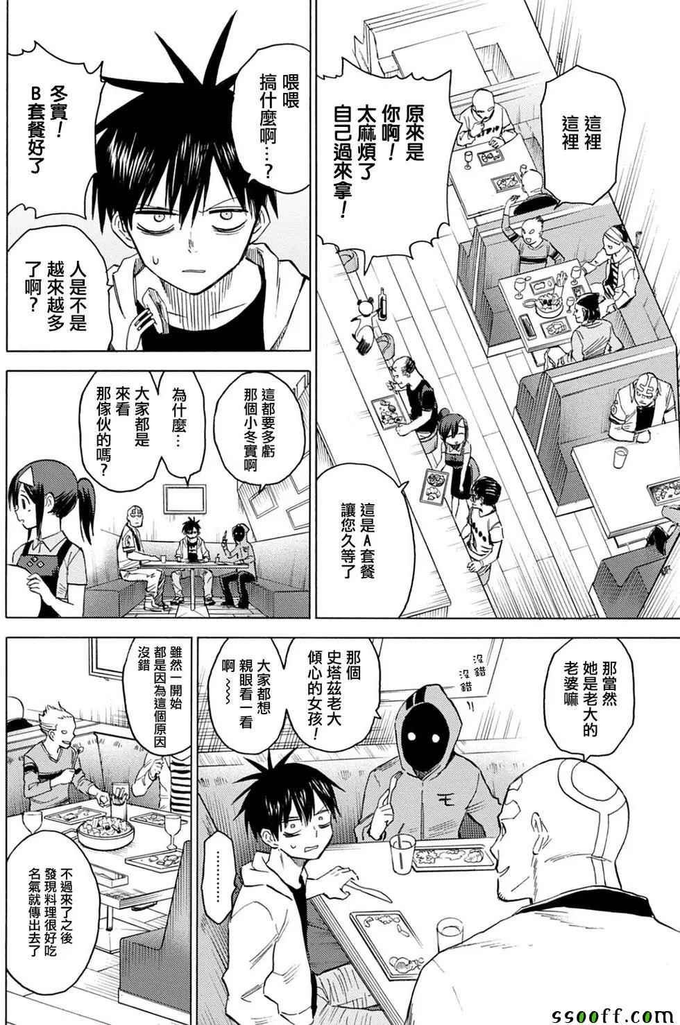 第84话