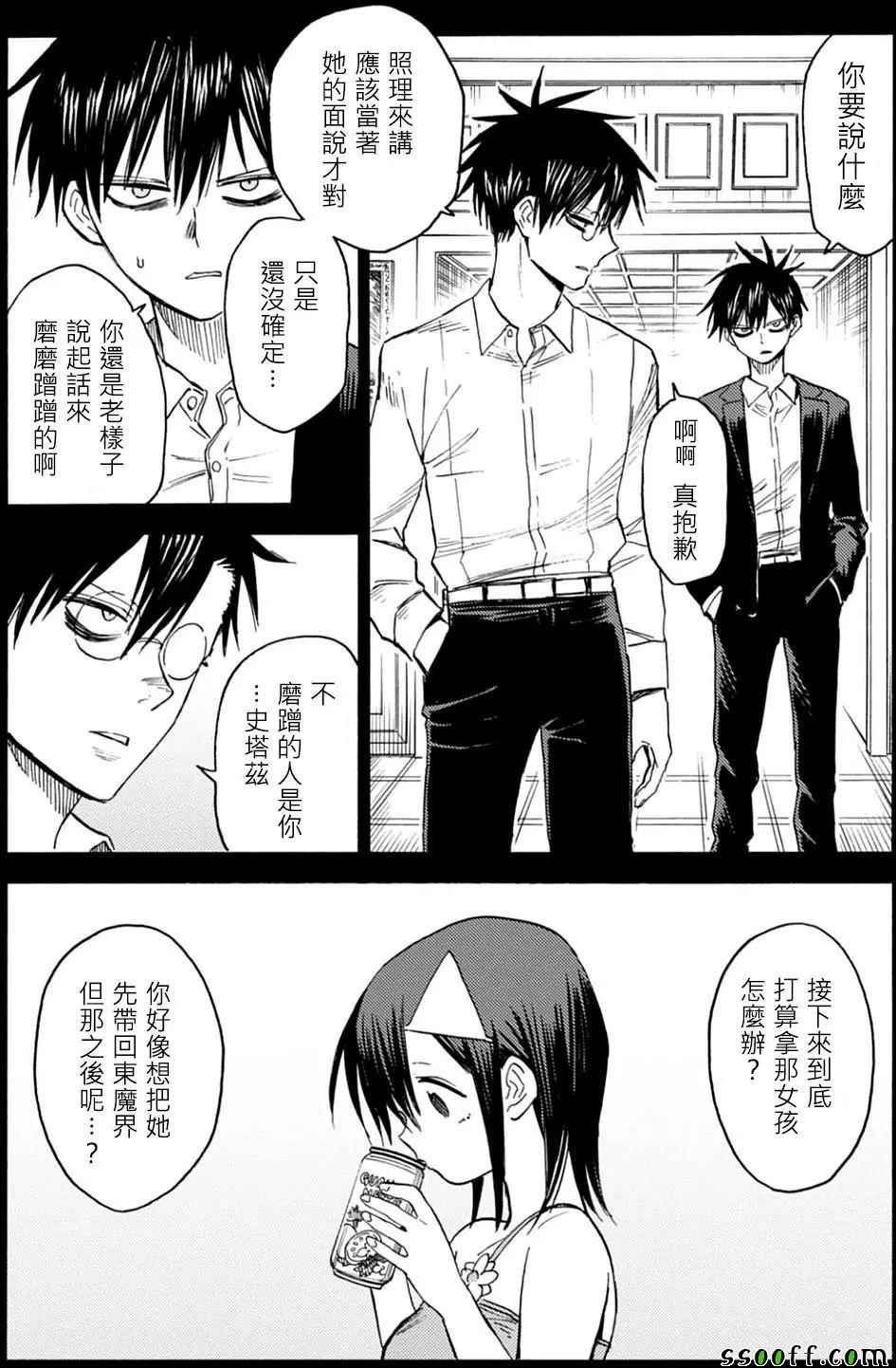 第84话