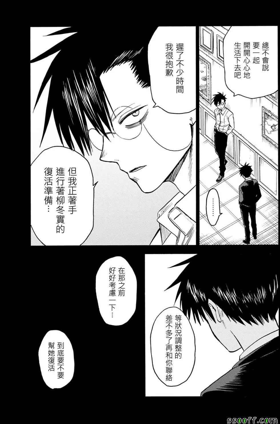 第84话