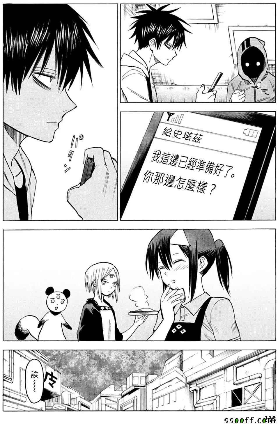 第84话