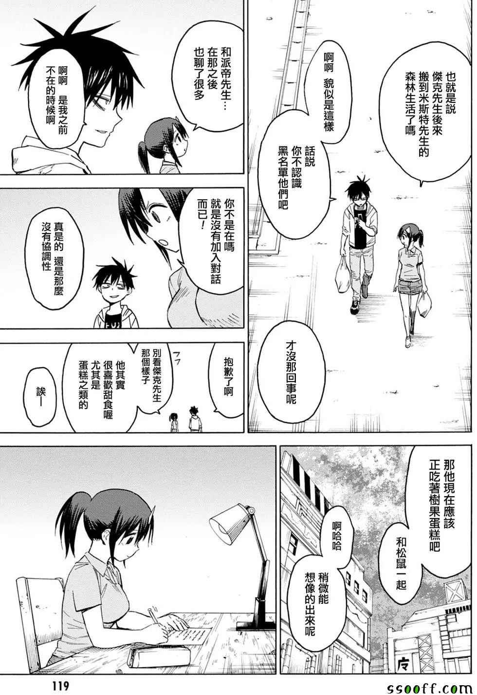 第84话