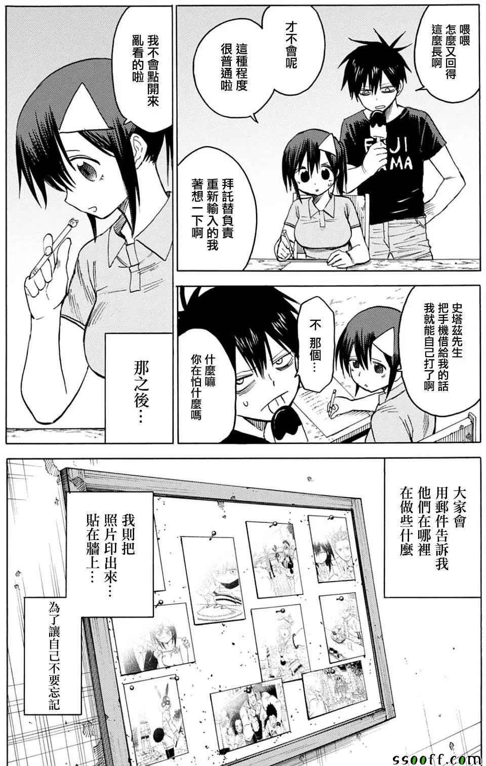 第84话