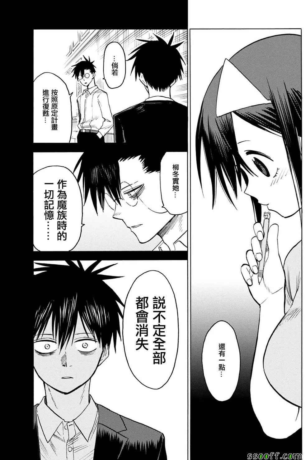 第84话