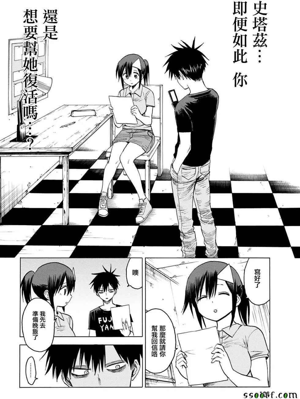 第84话