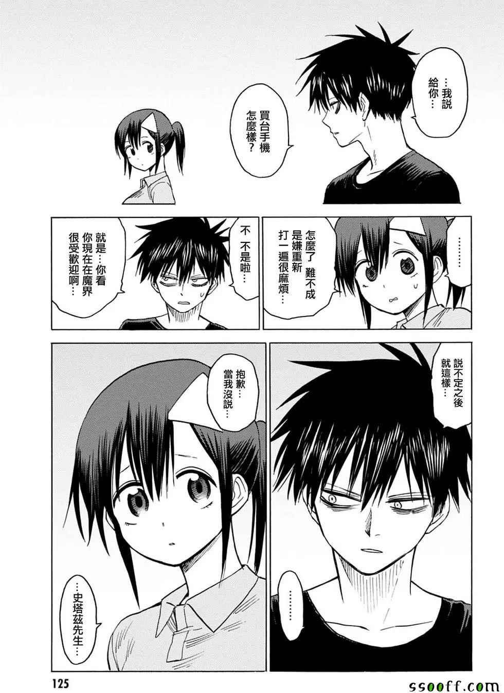 第84话