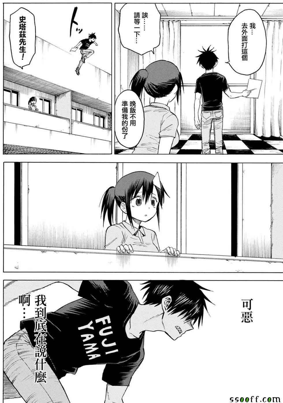 第84话