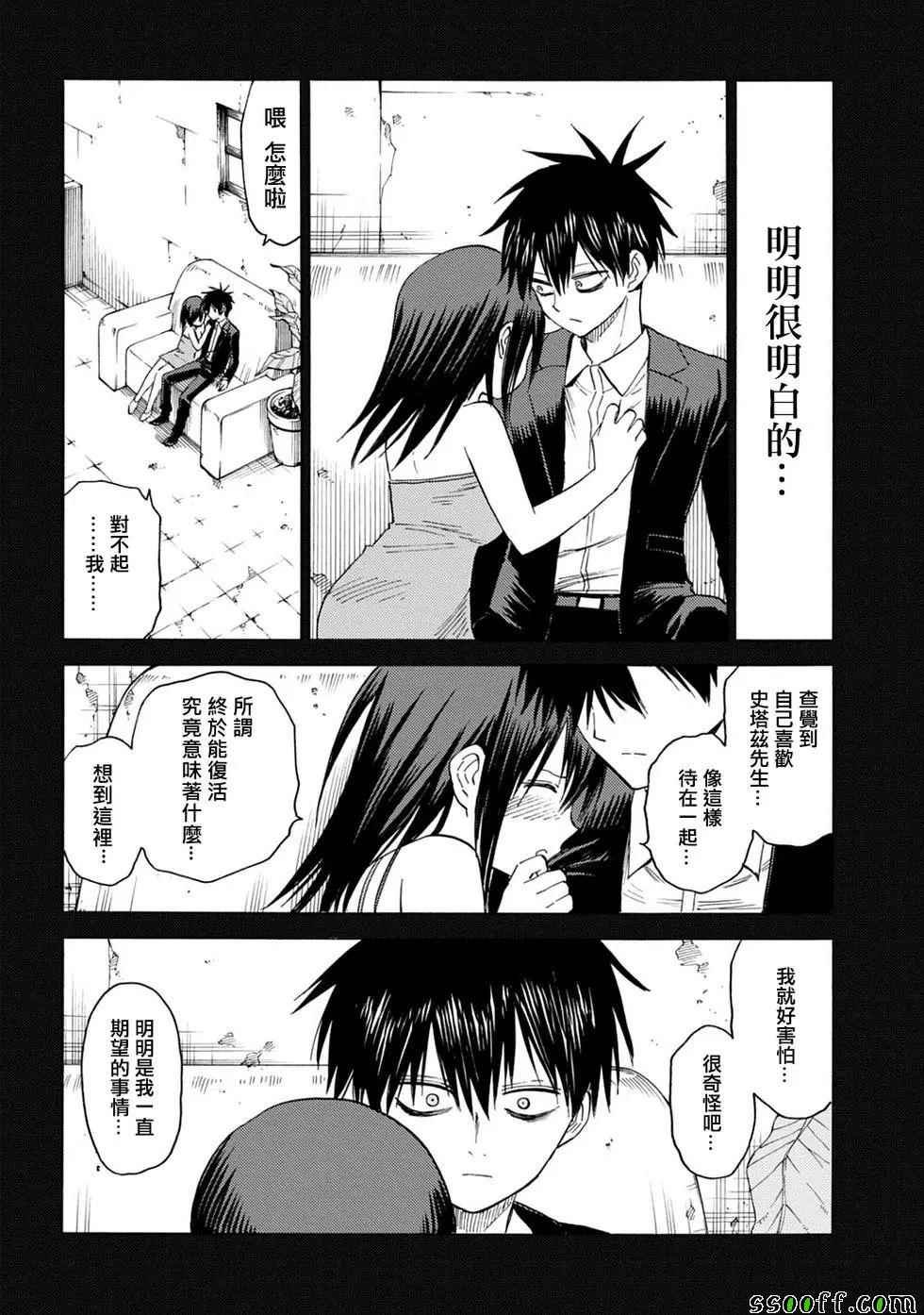 第84话