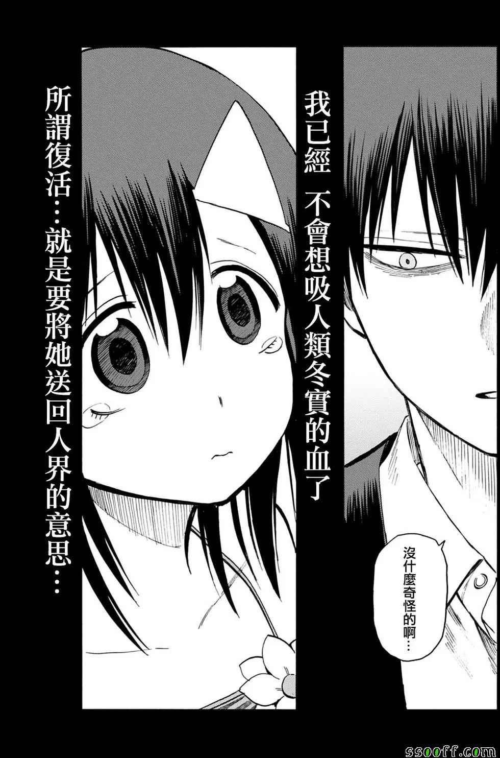 第84话