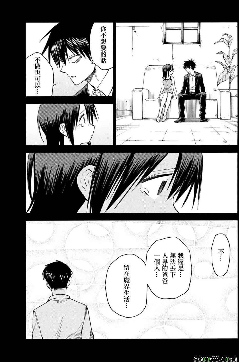 第84话