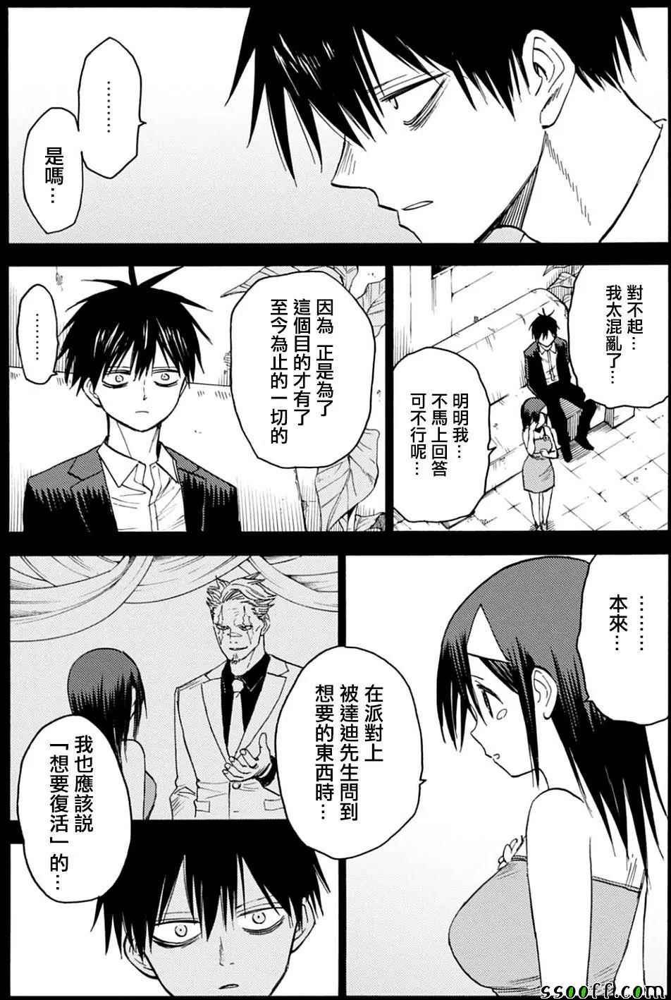 第84话