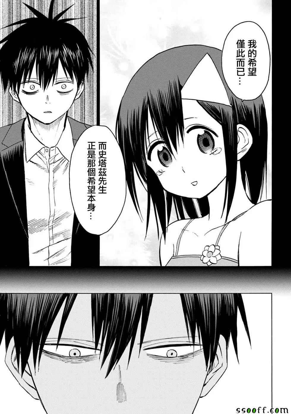 第84话