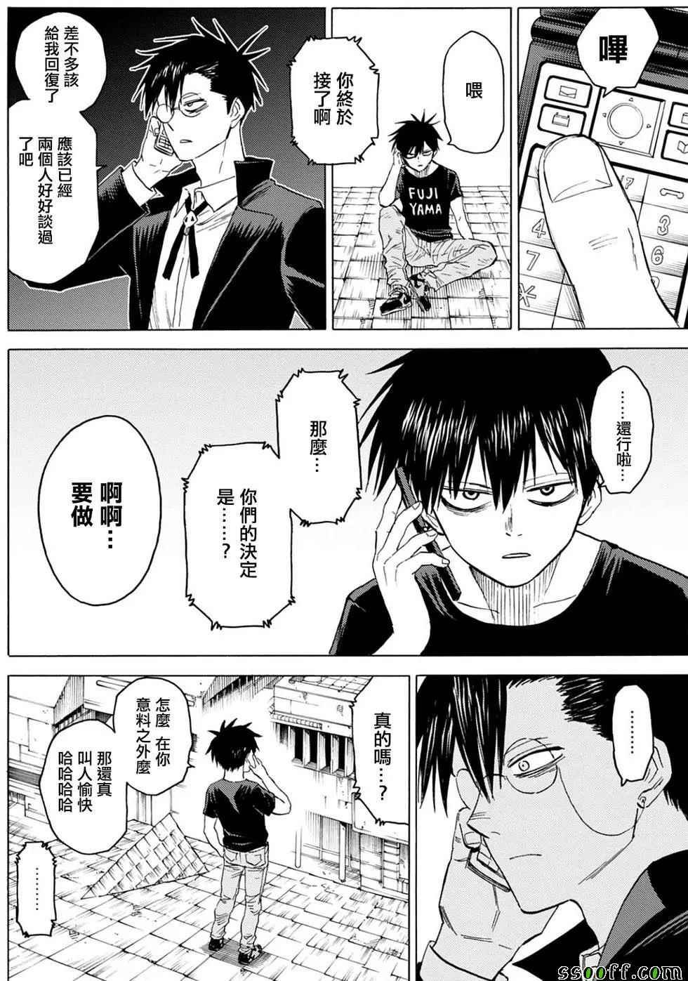 第84话