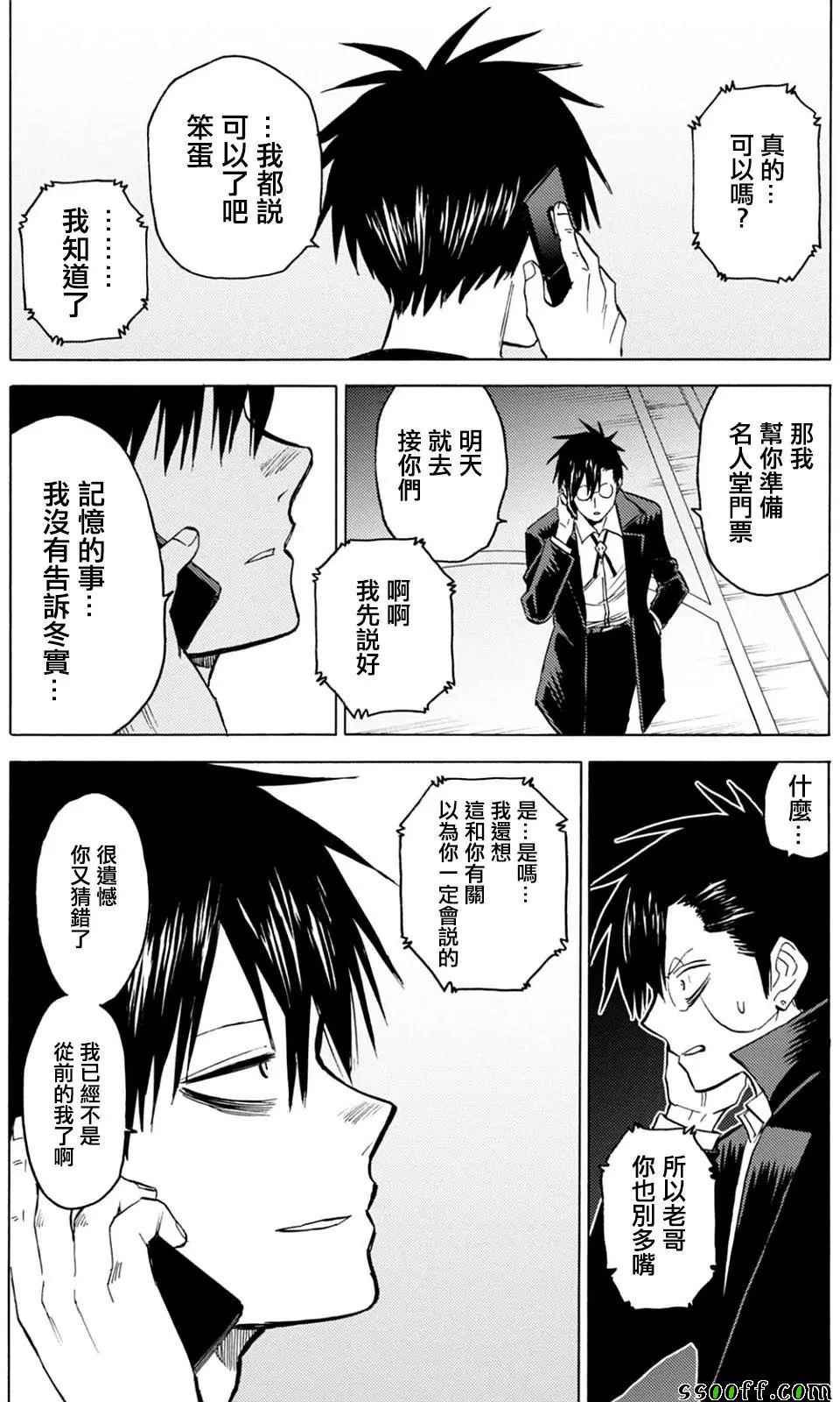 第84话
