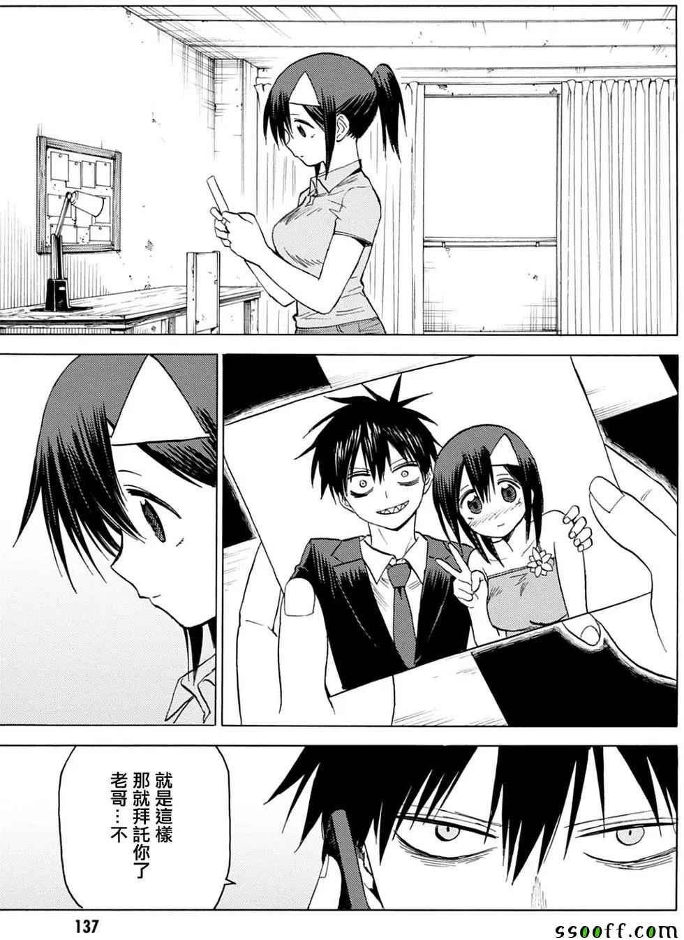 第84话
