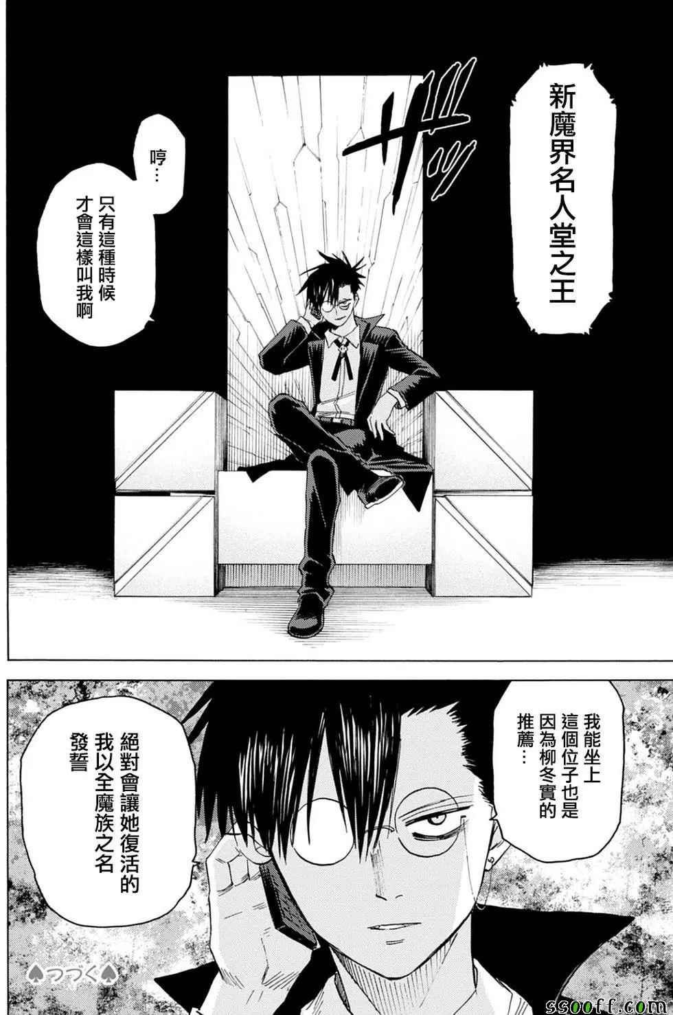 第84话