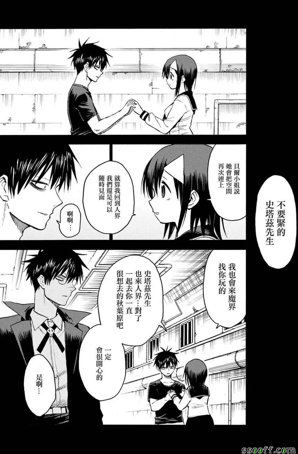第85话