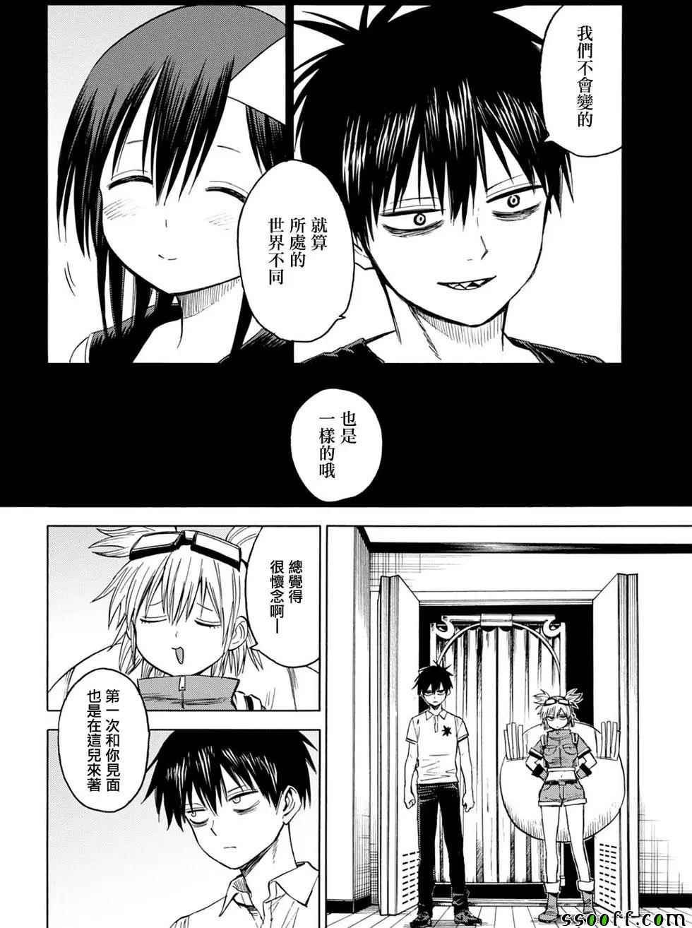 第85话