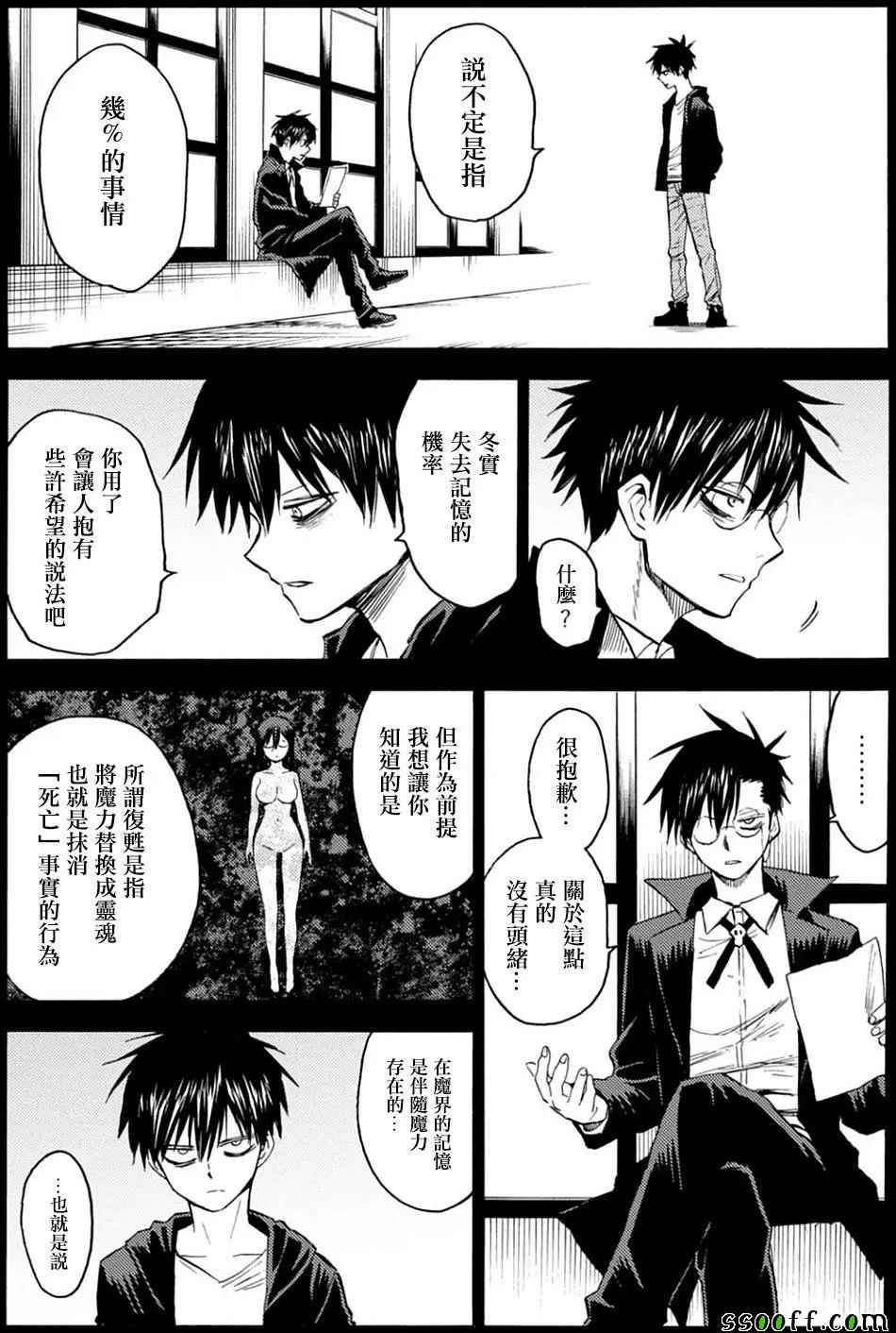 第85话