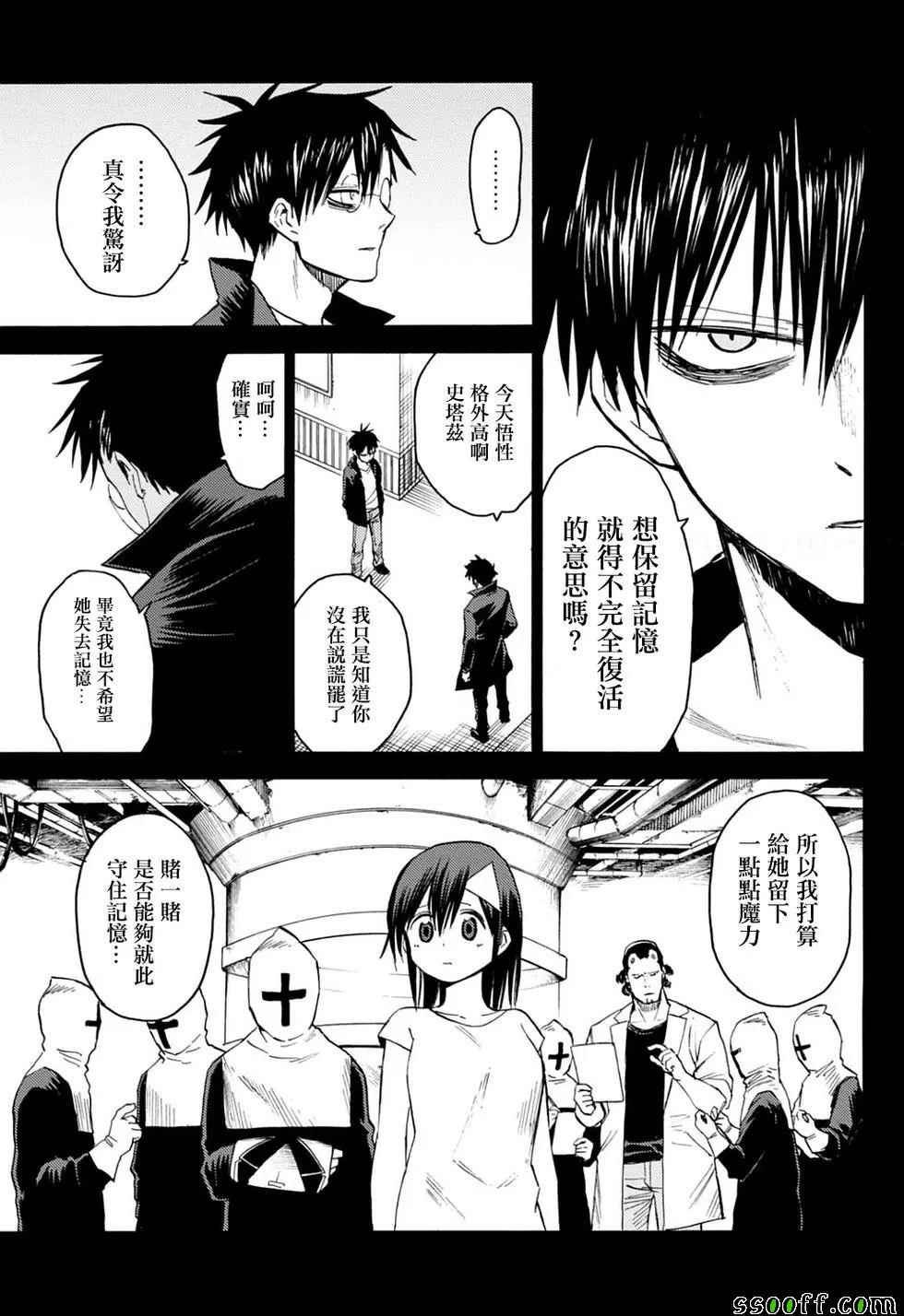 第85话