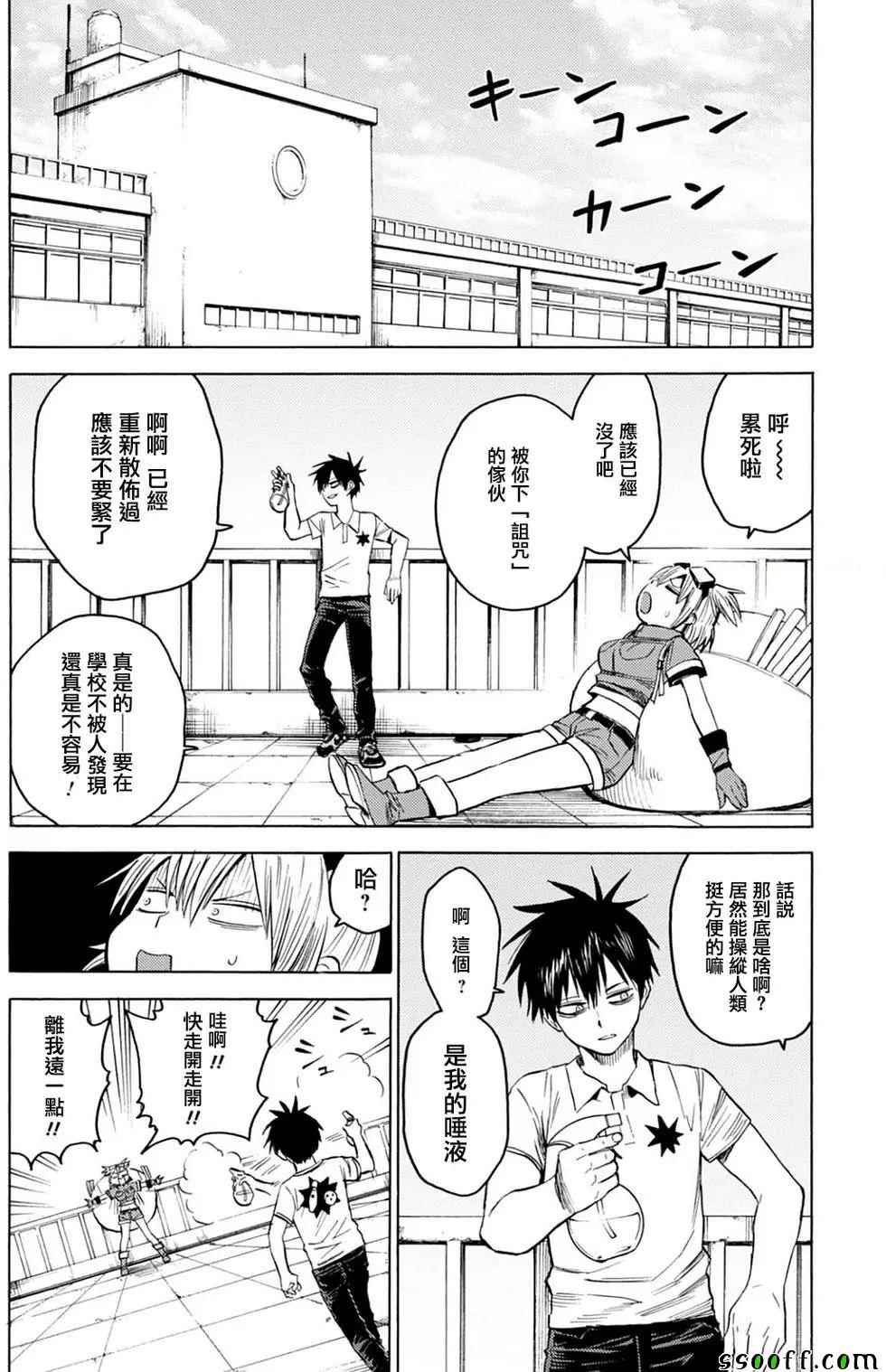 第85话