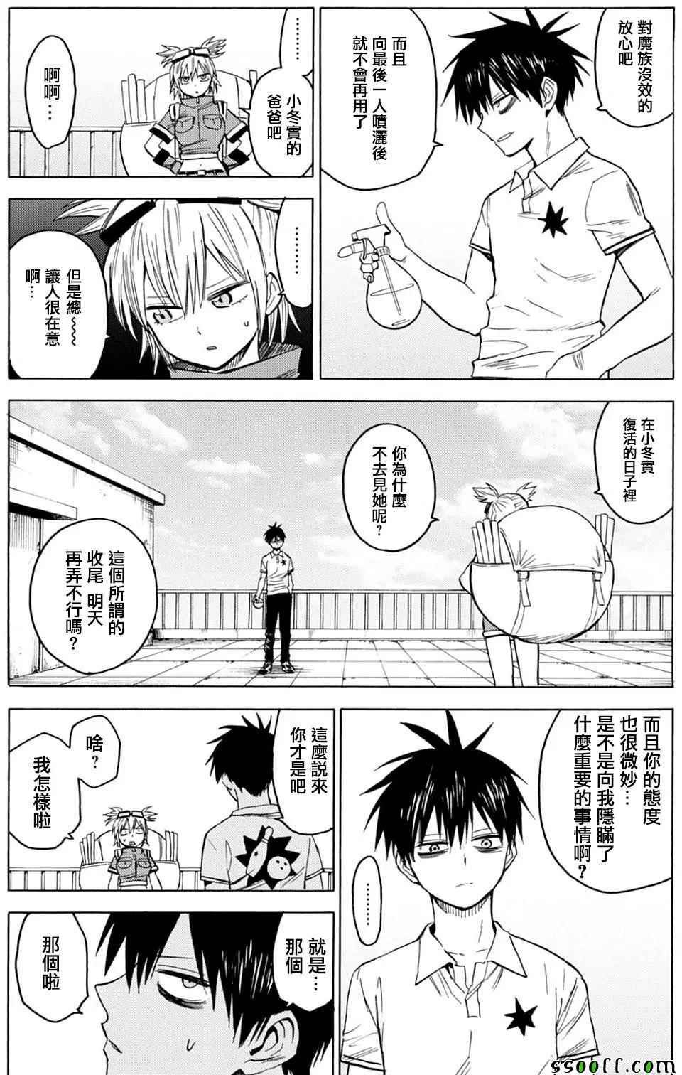 第85话