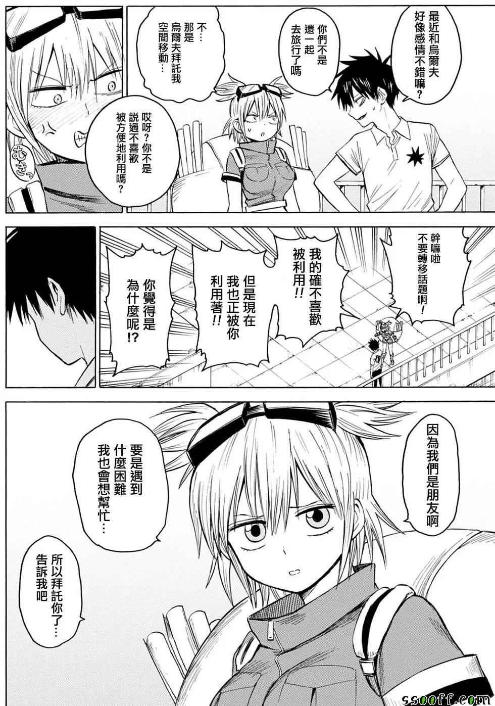 第85话