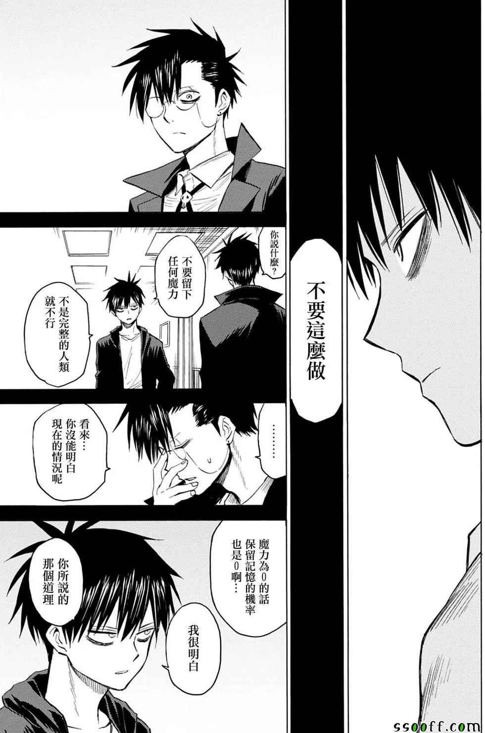 第85话