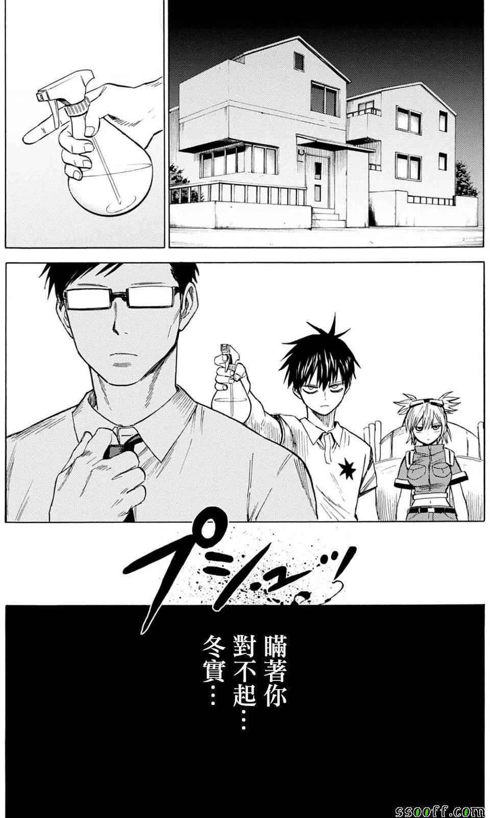 第85话
