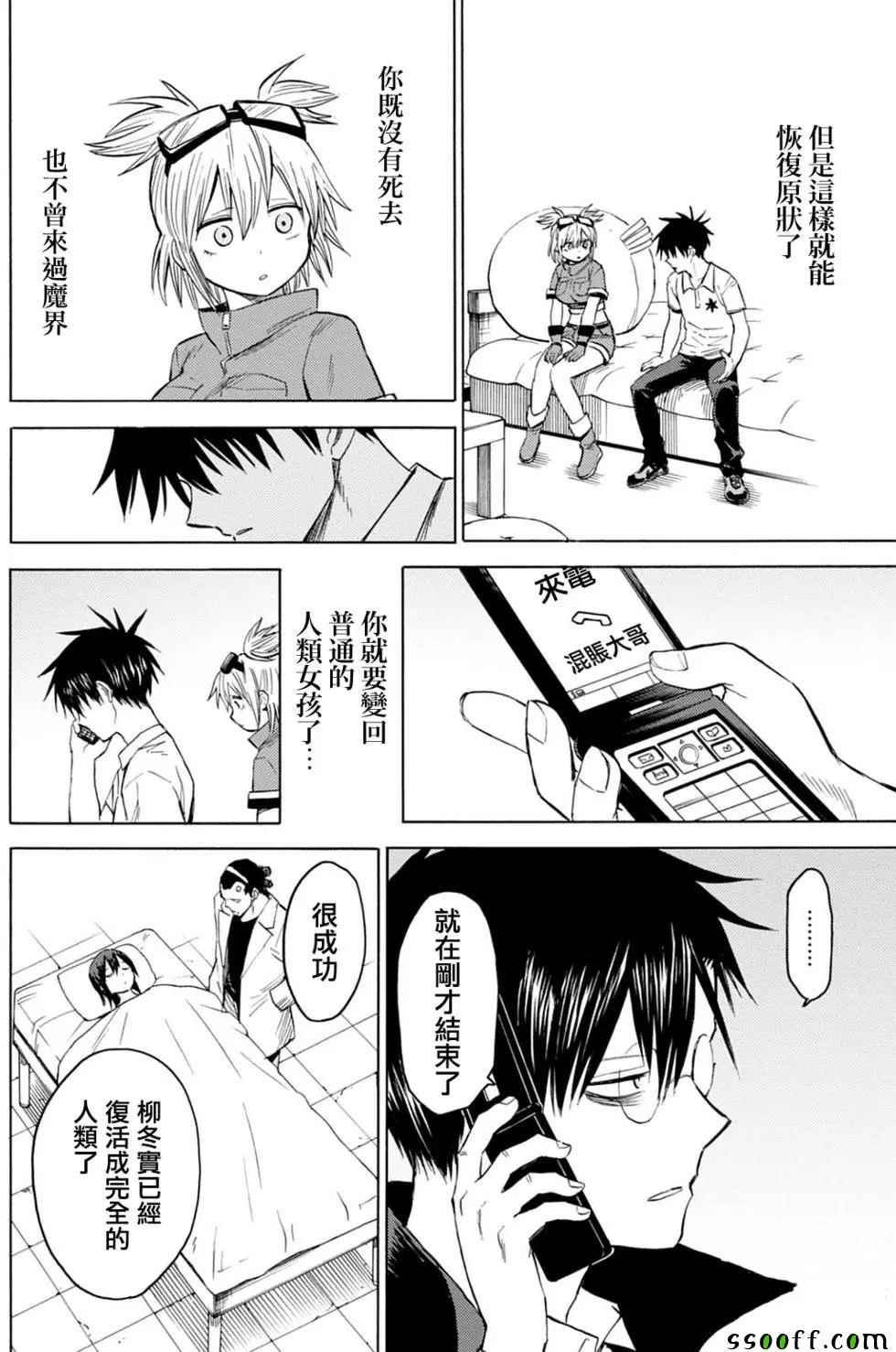 第85话