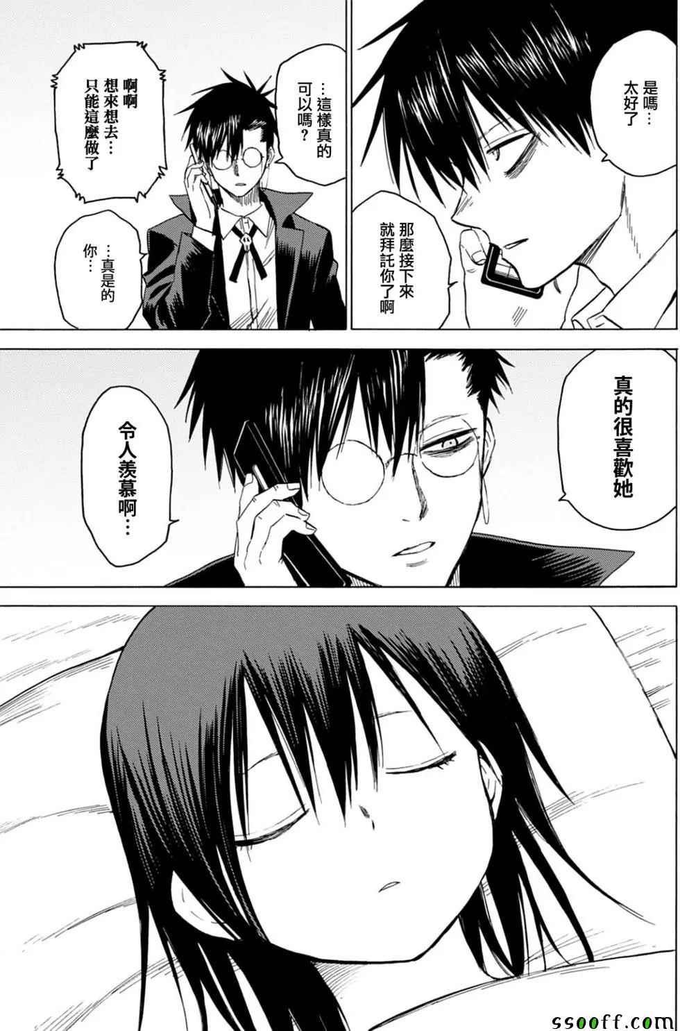 第85话