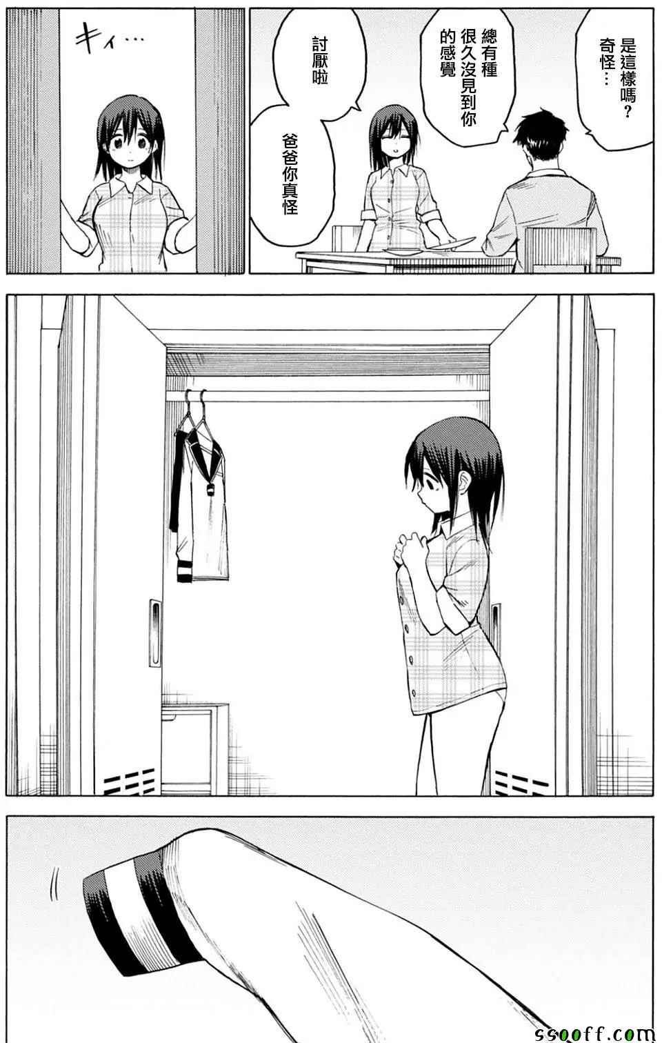第85话