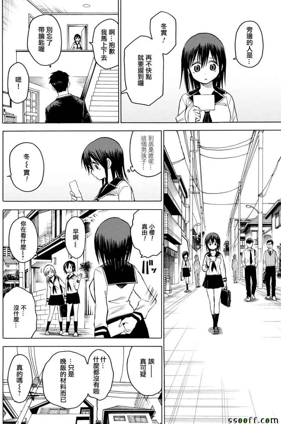 第85话