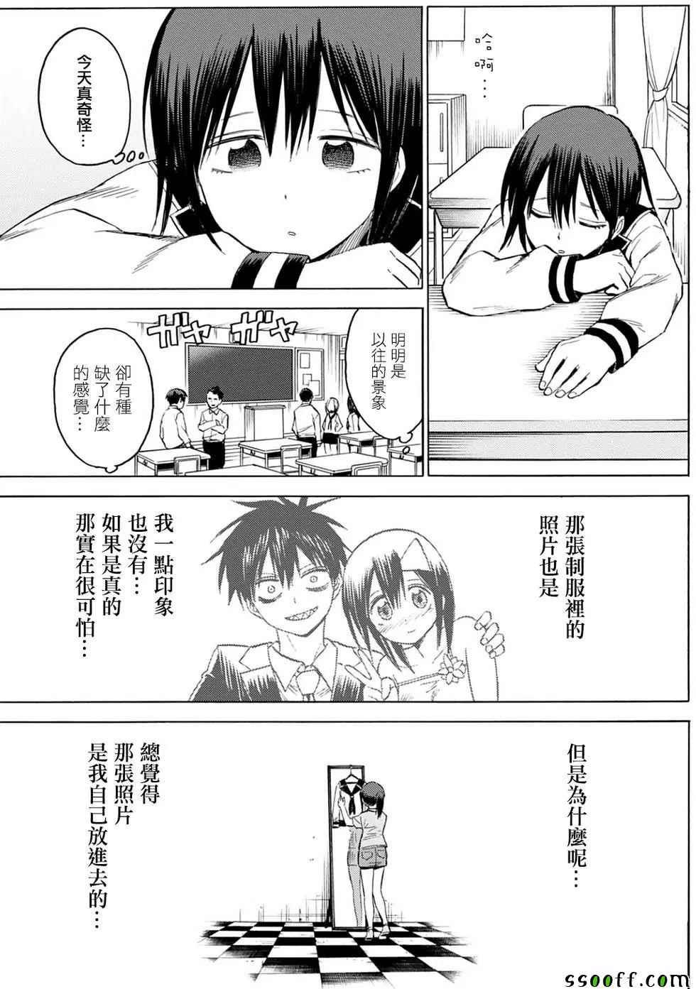 第85话
