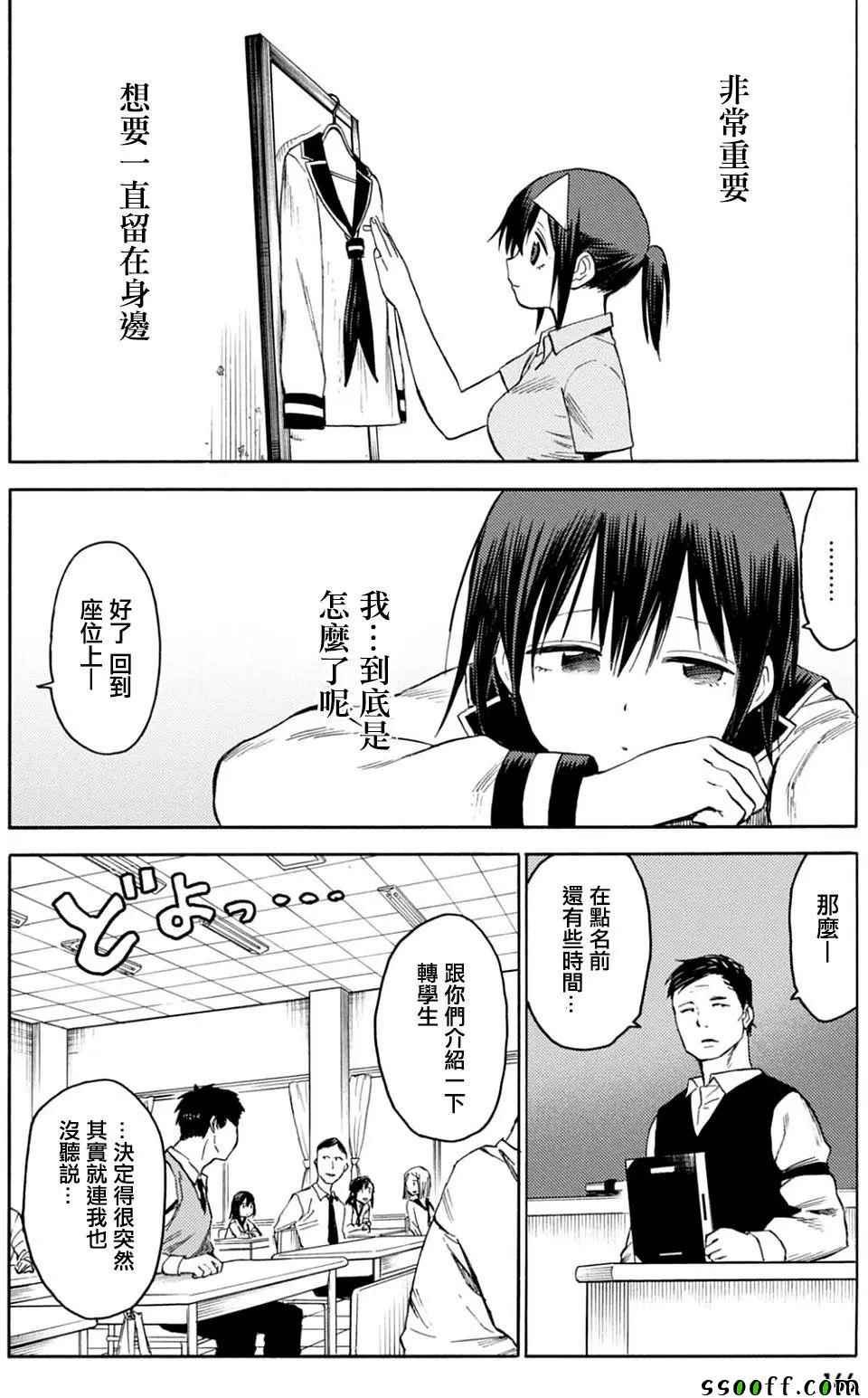 第85话